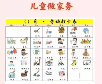 榆林儿童做家务年龄对照表