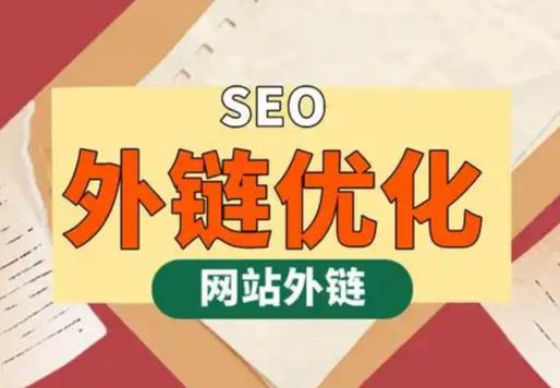 榆林seo优化可以发布外链的网站资源平台